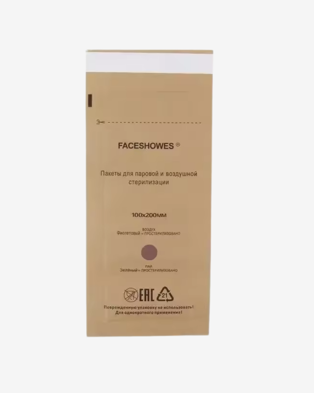 FACESHOWES Self-Sealing Kraft Paper Pouches for Dry Heat Sterilization