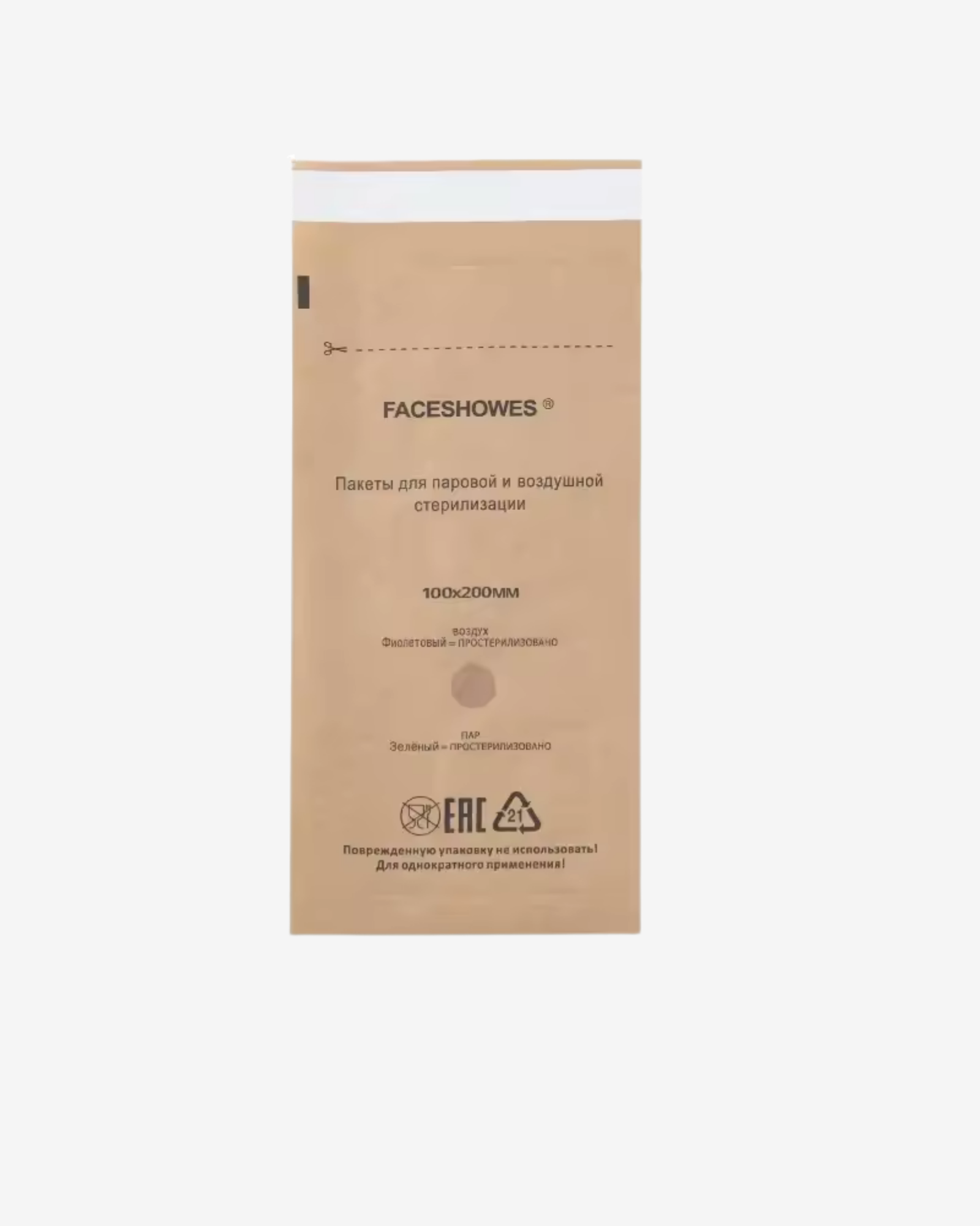 FACESHOWES Self-Sealing Kraft Paper Pouches for Dry Heat Sterilization