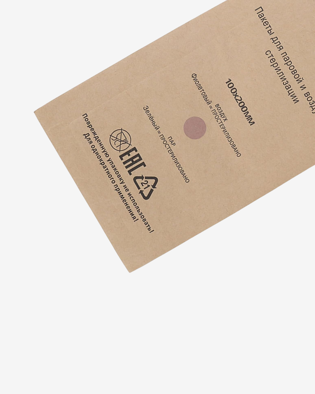 FACESHOWES Self-Sealing Kraft Paper Pouches for Dry Heat Sterilization